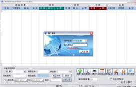 免費(fèi)服裝管理系統(tǒng)下載 暢銷服裝銷售管理軟件 用于服裝鞋帽行業(yè) 4.3 綠色免費(fèi)版