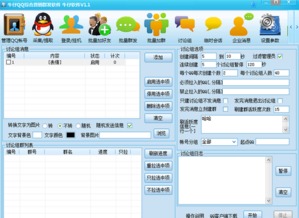 牛仔QQ綜合營(yíng)銷群發(fā)軟件v1.1官方版 高效營(yíng)銷的解決方案