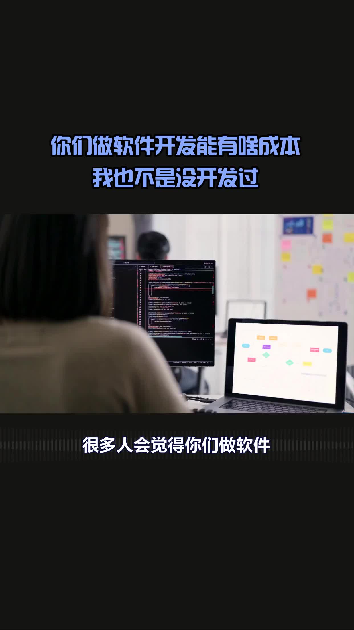 軟件外包服務的成本構成解析 為何專業開發遠不止“寫代碼”